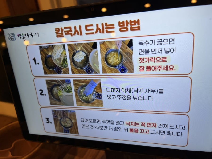 갯촌칼국시 사진 4