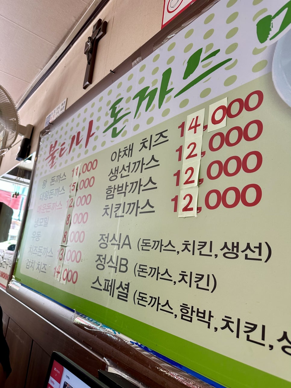 불티나돈까스 사진 2