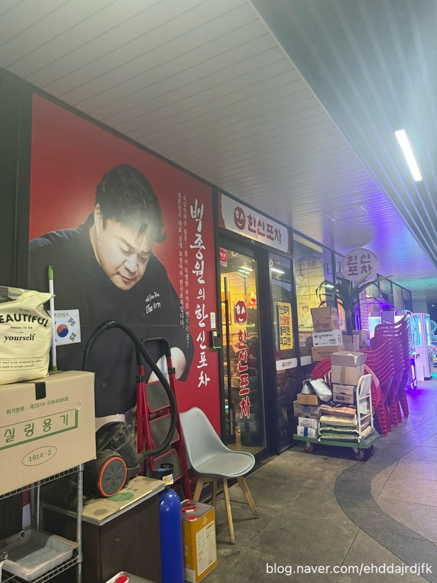 한신포차 부천옥길점 사진 2