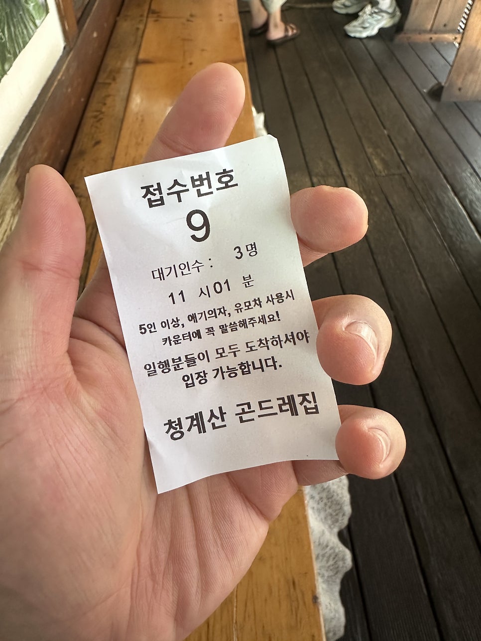 청계산곤드레집 사진 4