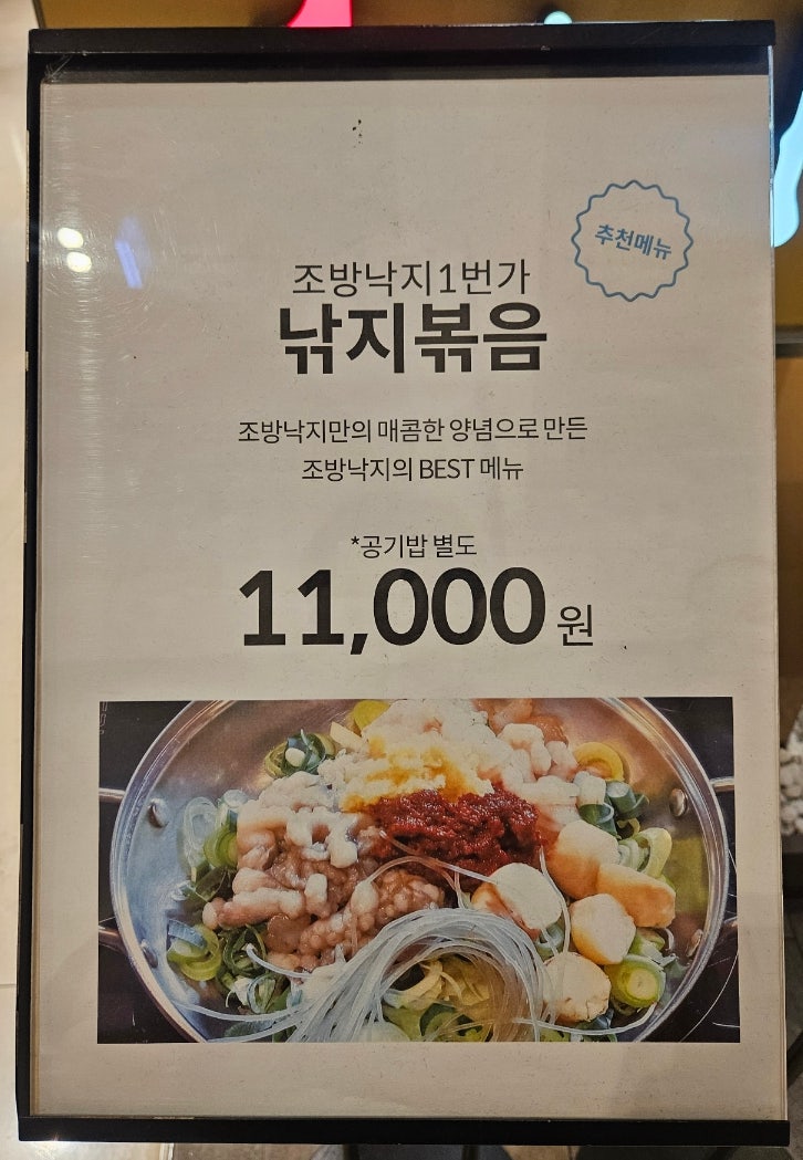 조방낙지 사진 4