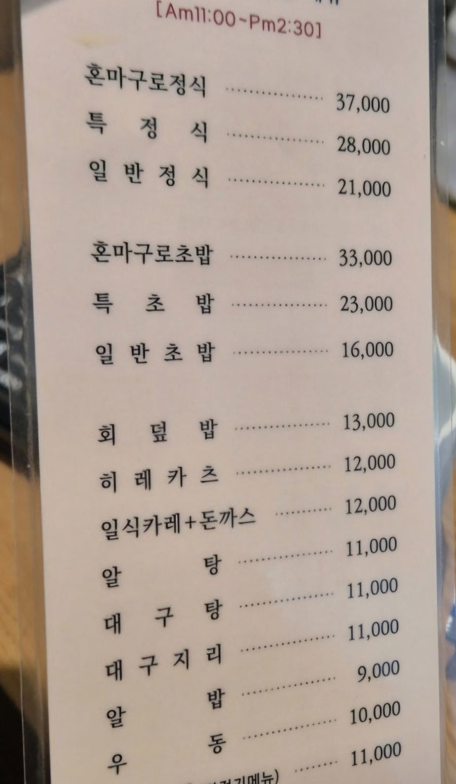 Ichunbokchamchi Gwanggyojeom photo 2