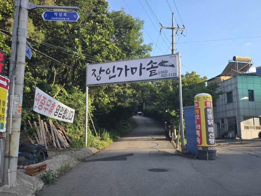 장인가마솥 사진 2