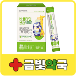 바로타민 키즈 미네랄 - 성장기 우리 아이를 위한 맞춤 미네랄