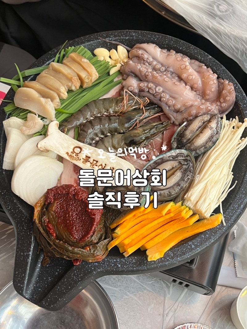 Dolmuneo Sanghoe Yeosu: An Honest Review of Samhap by the Yeosu Night Sea
