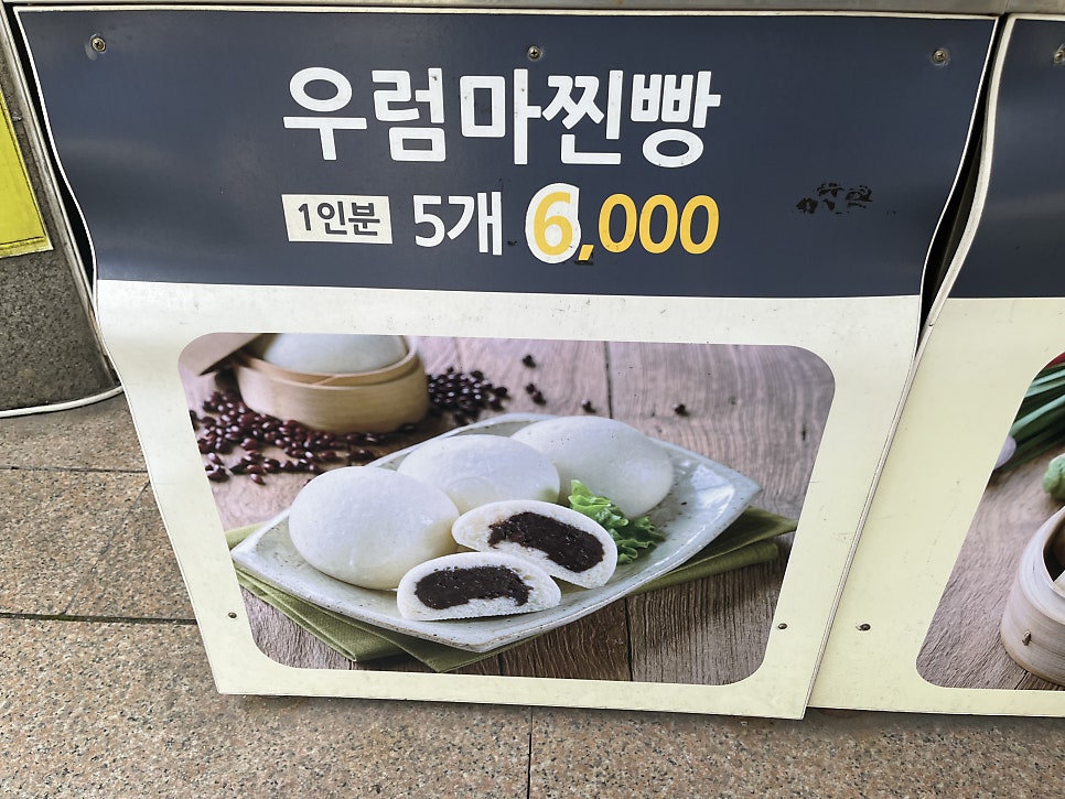 요만두 사진 1