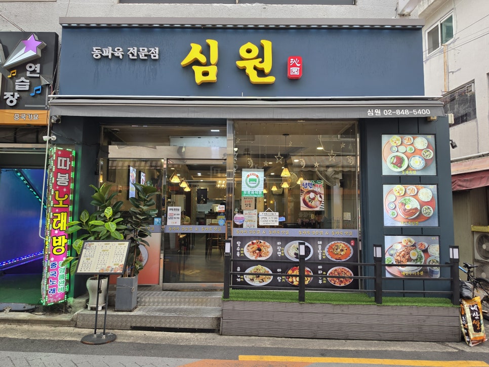 심원 사진 5