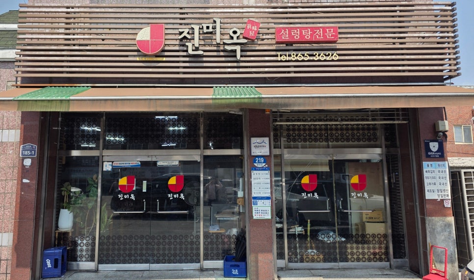 진미옥 사진 5