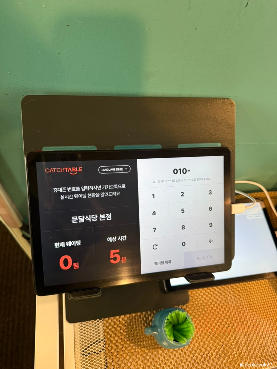 문달식당 사진 6