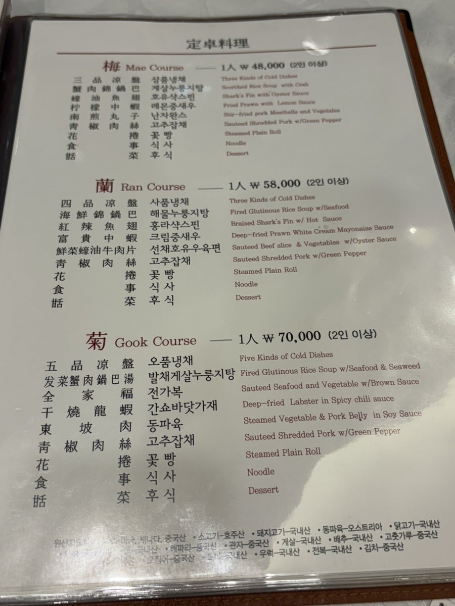 만강홍 광명직영점 사진 4