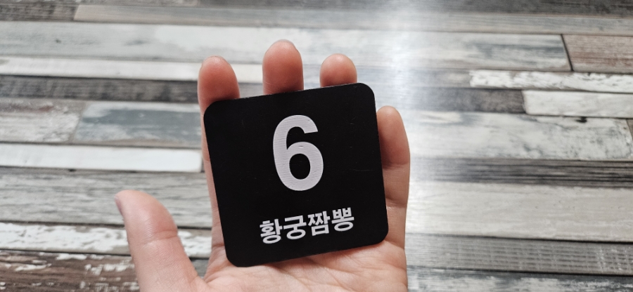 황궁짬뽕 사진 6
