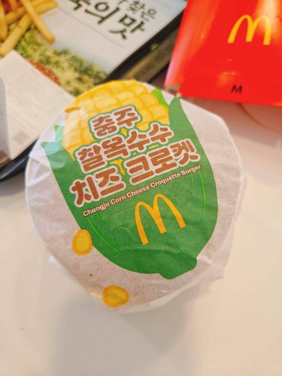 맥도날드 부곡점 사진 5