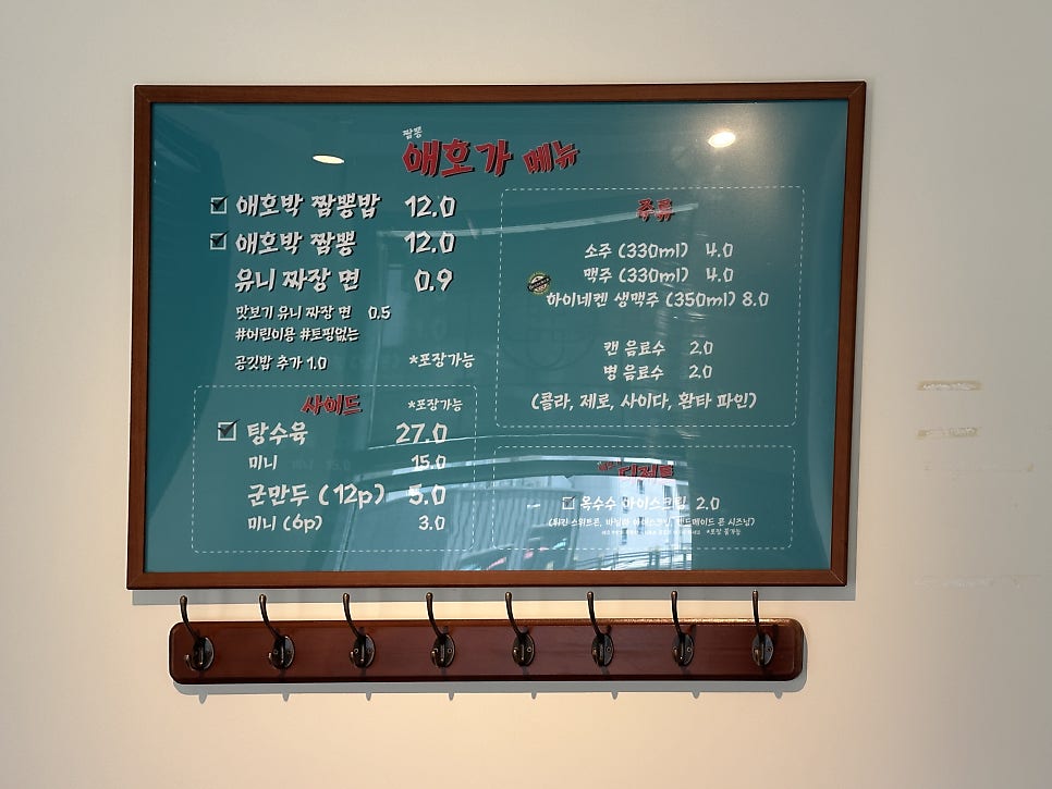 짬뽕애호가 사진 3