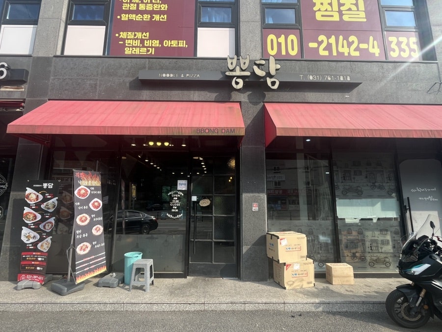 뽕담 사진 2