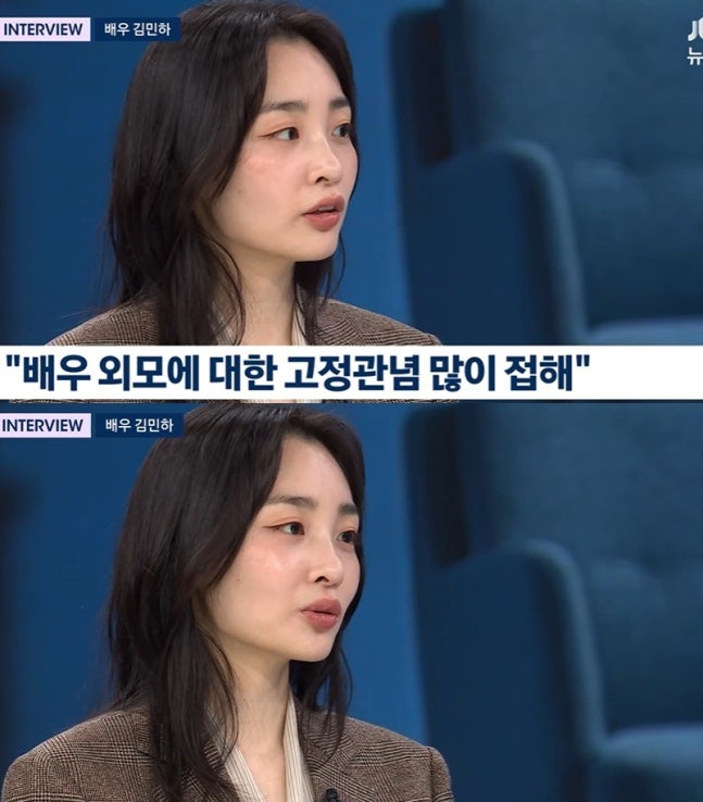 '배우는 틀에 갇힌 직업 아냐'라고 했던 김민하... -17kg 감량 이후 달라진 것