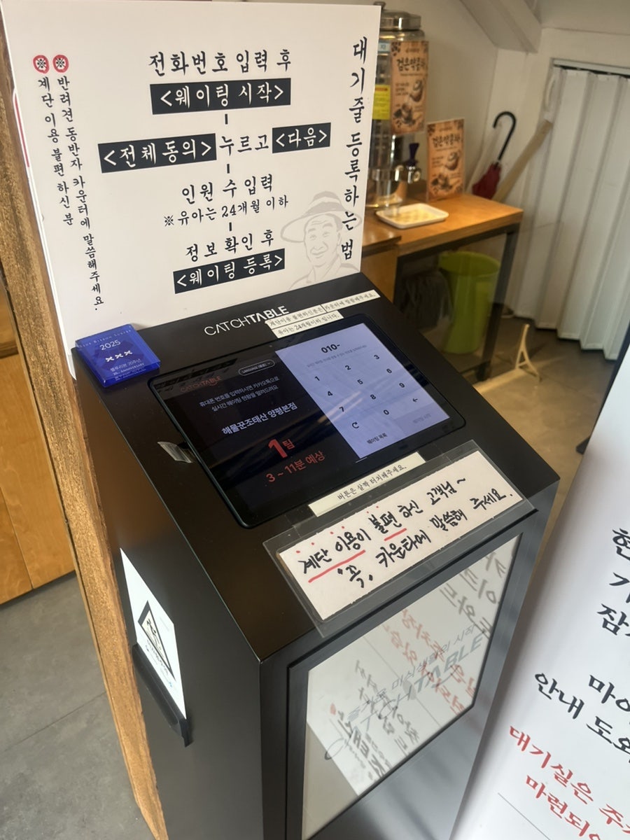 해물꾼조태산 본점 사진 2