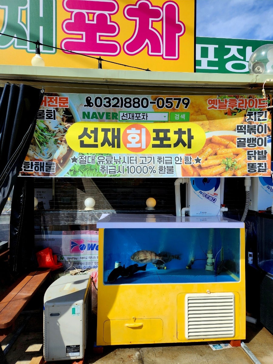 영흥도맛집 사진 4