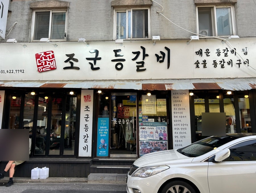 인덕원쪽갈비 사진 1