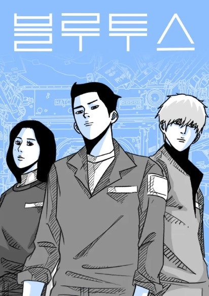 매일 사용하는 블루투스, 로고 속 숨겨진 1,000년의 역사