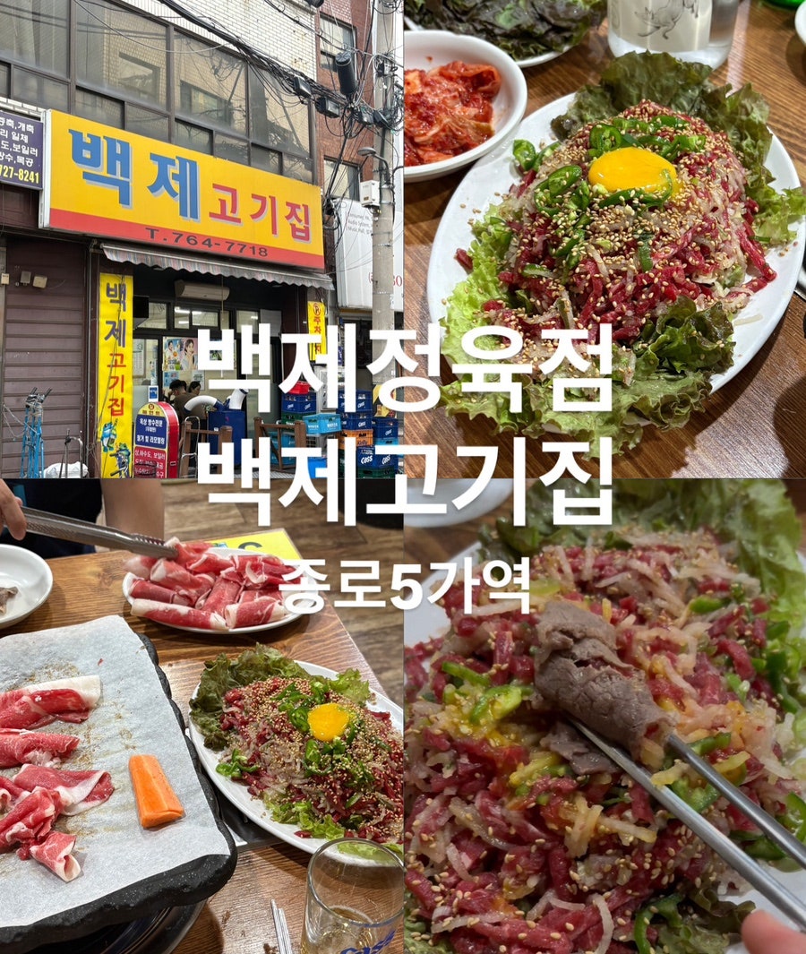 백제정육점 사진 1