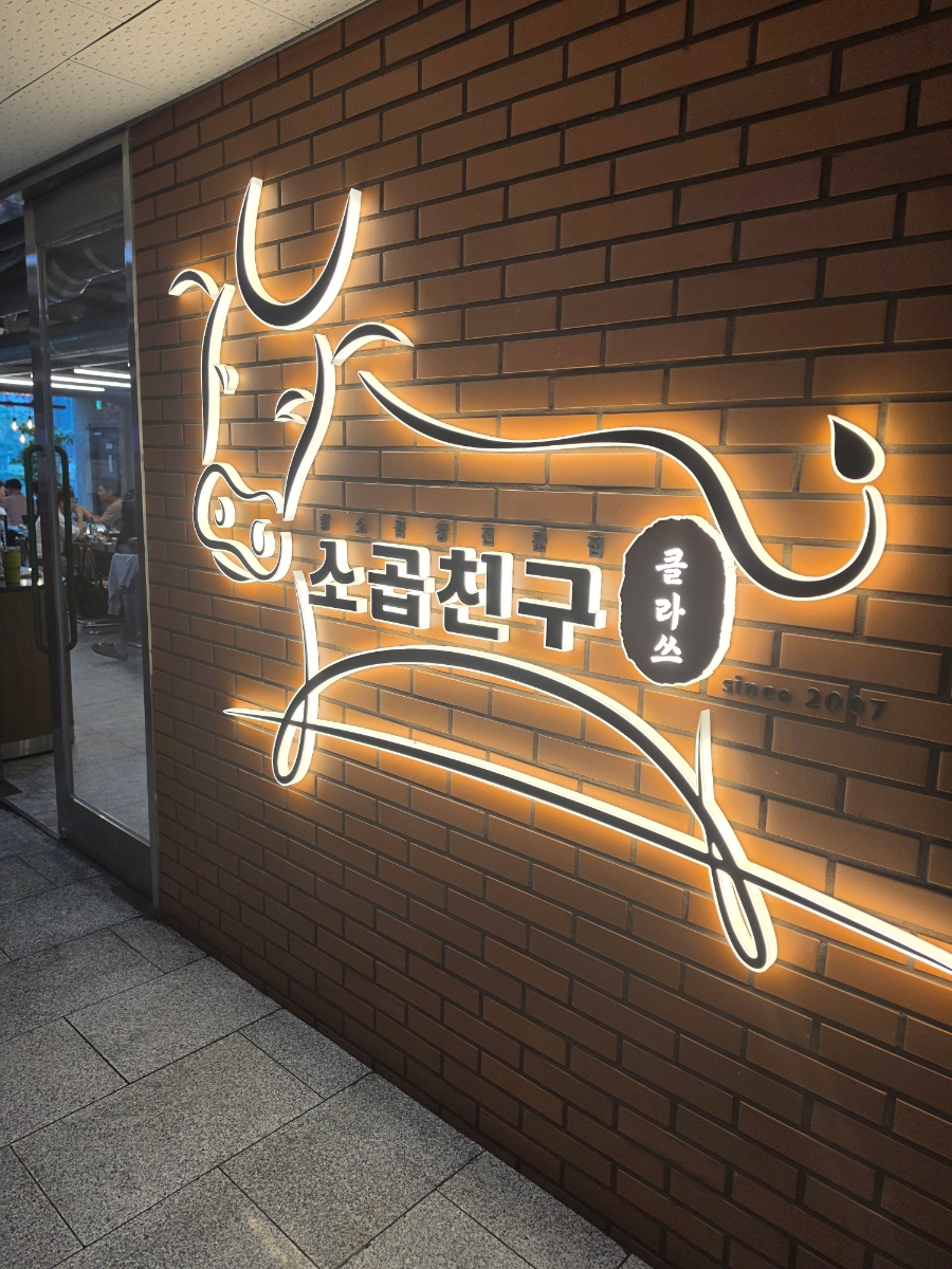 Sogopchingu Maetanbonjeom photo 1