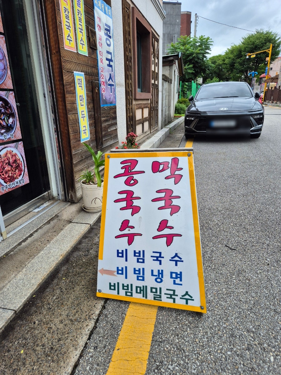우리칼국수 사진 6