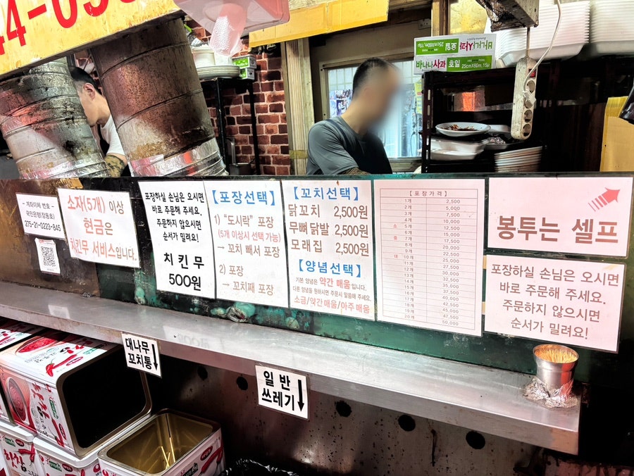 원조닭꼬치 사진 3