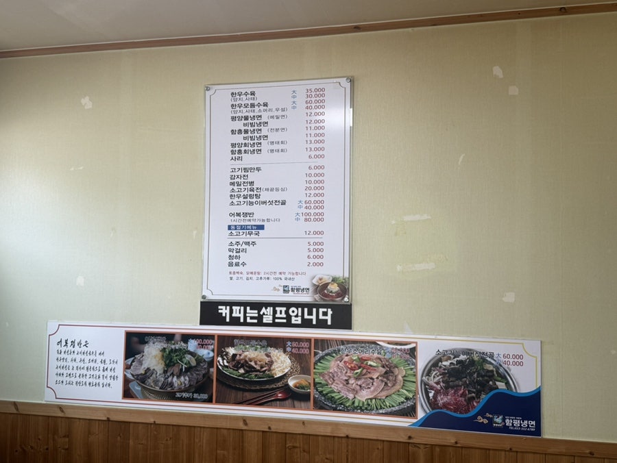 함평냉면 사진 6