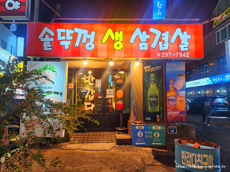 반갑다친구야 사진 2