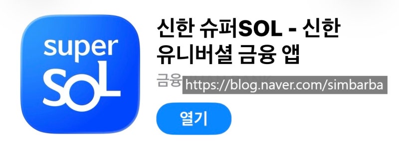 약 1년 3개월 된 청년도약계좌 (신한) 상태 정리 - 이자, 정부지원금, 이자율 등 체크!! (급여 ....