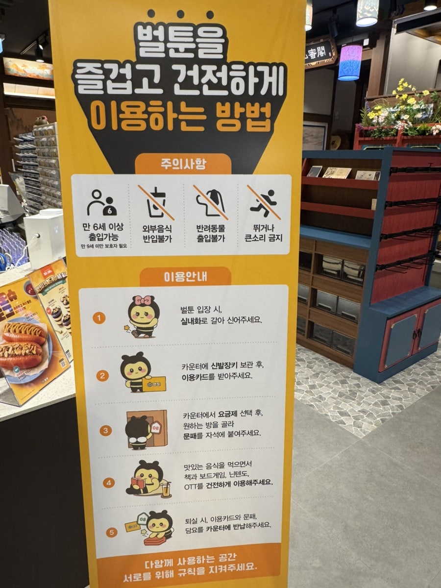 Beoltun Mongyudowon Jejusamhwajeom photo 6