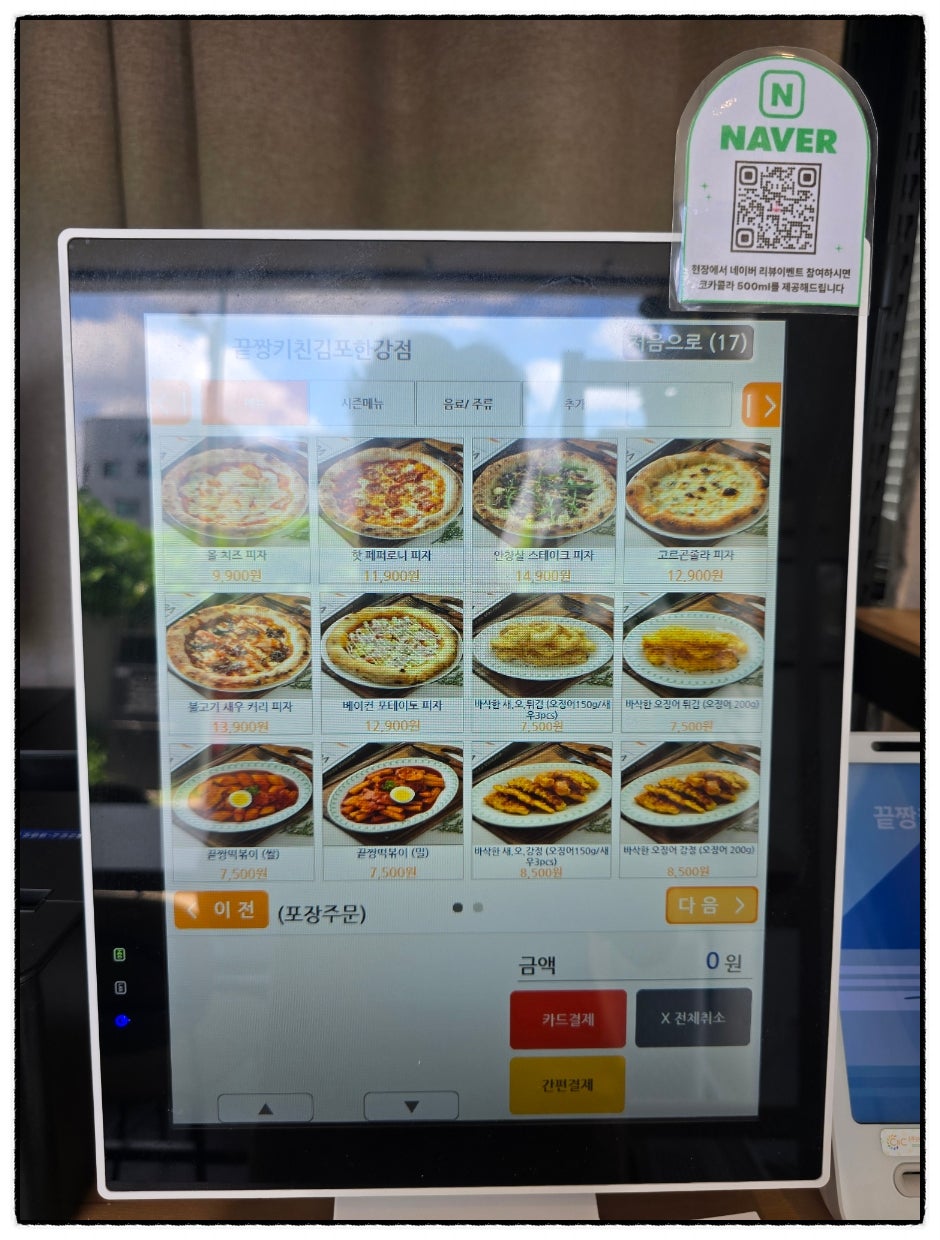 끝짱키친 김포한강점 사진 6