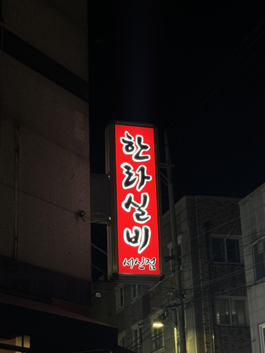 한라 사진 2