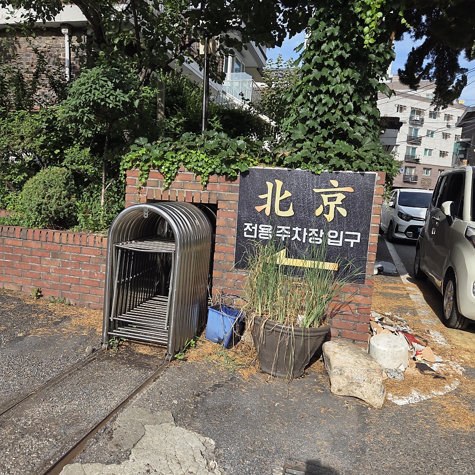 북경 사진 2