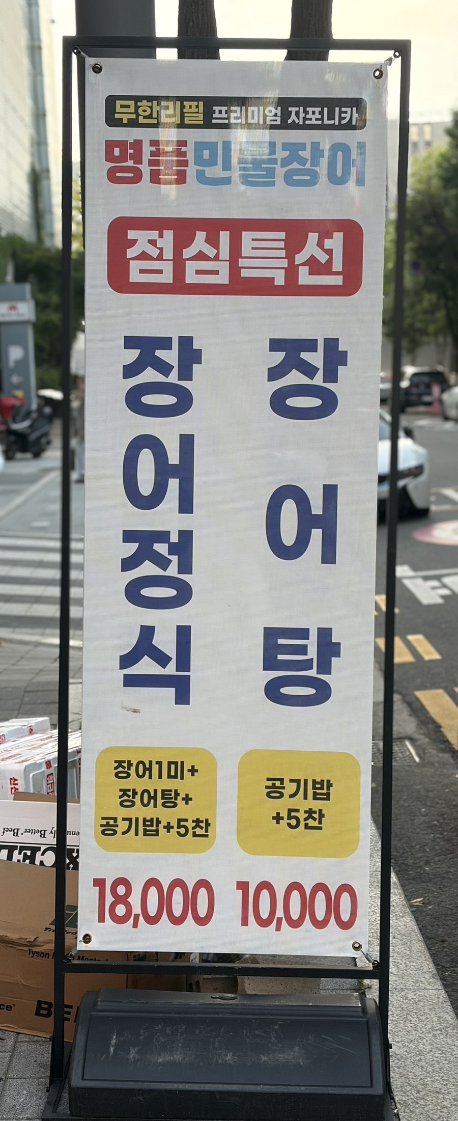 한마음정육식당 인천계양점 사진 5