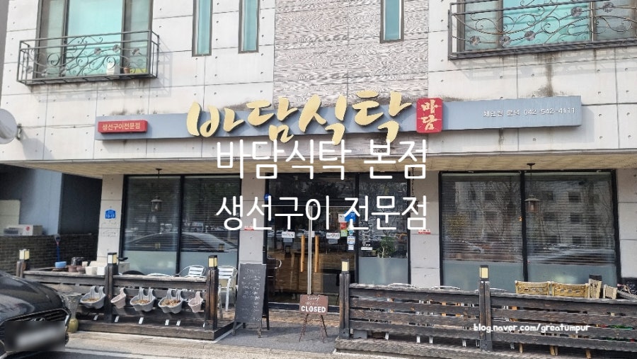 바담식탁 사진 1