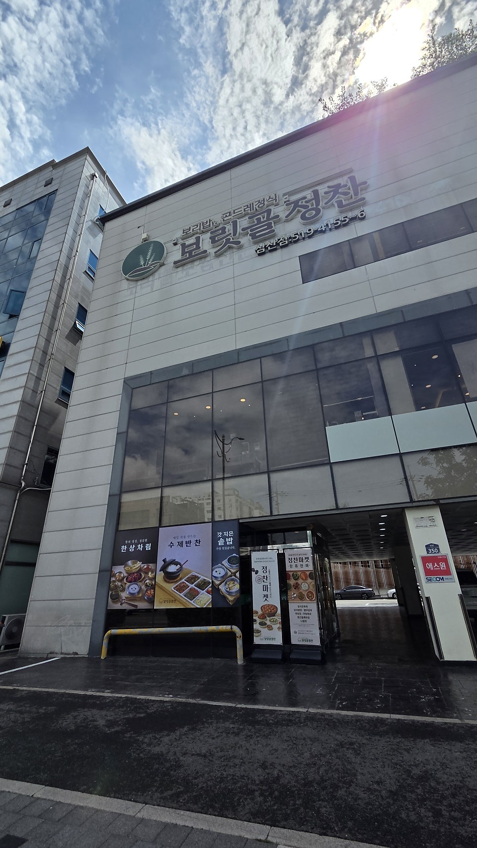 보릿골정찬 사진 1