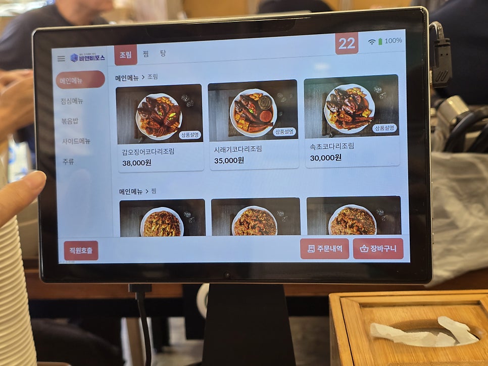 아빠찜 본점 사진 6