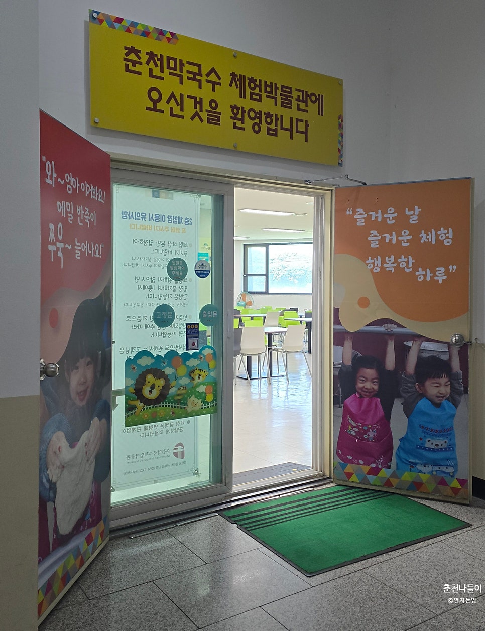 강원특별자치도립화목원 사진 3