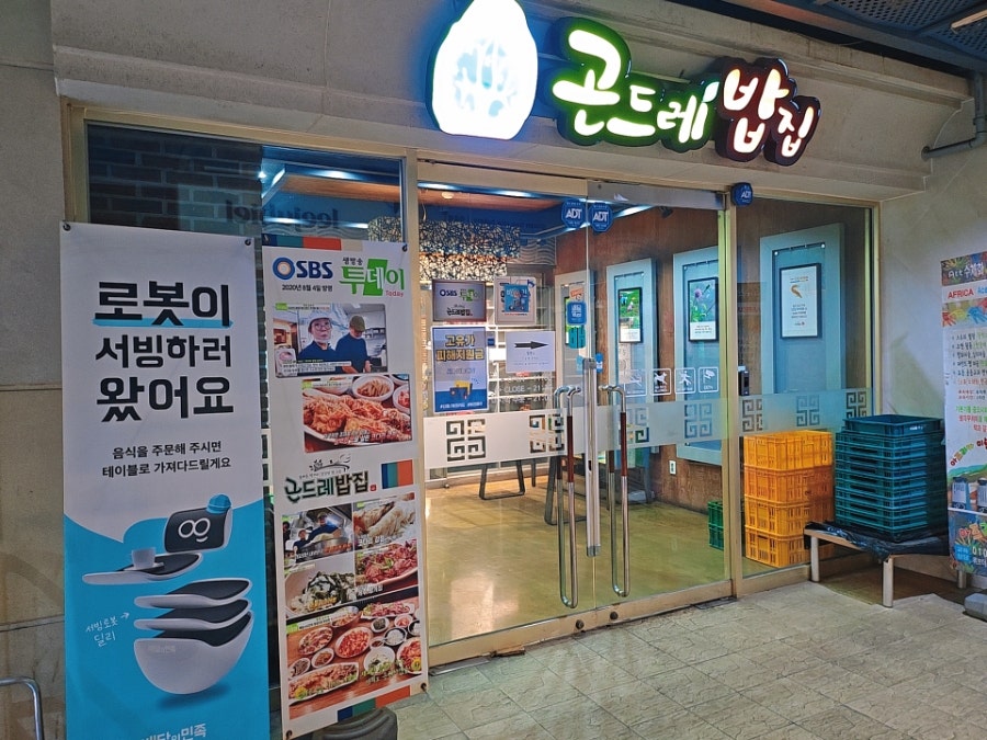 할머니추어탕 중동점 사진 1
