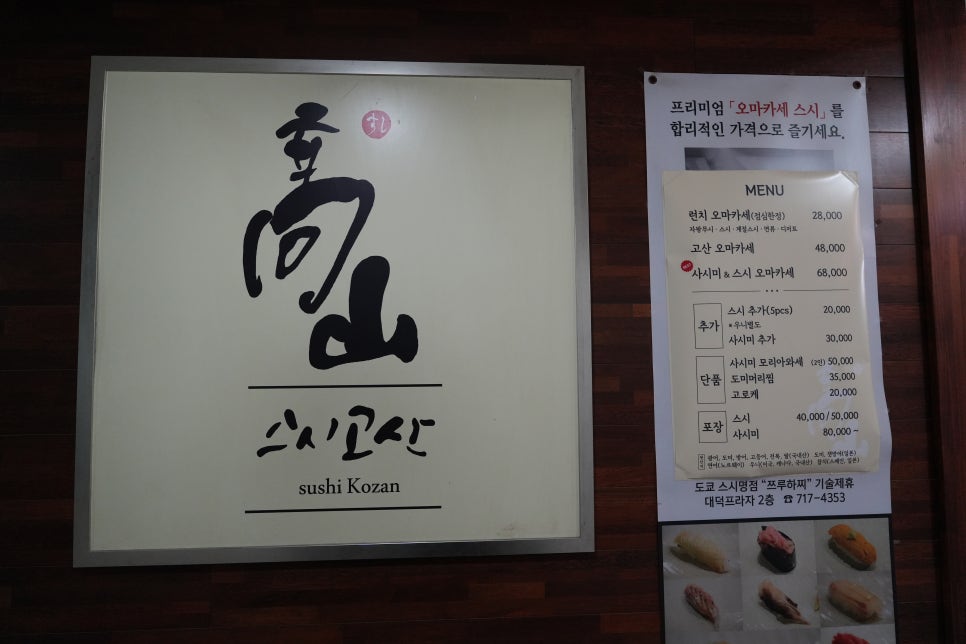 스시고산 사진 5