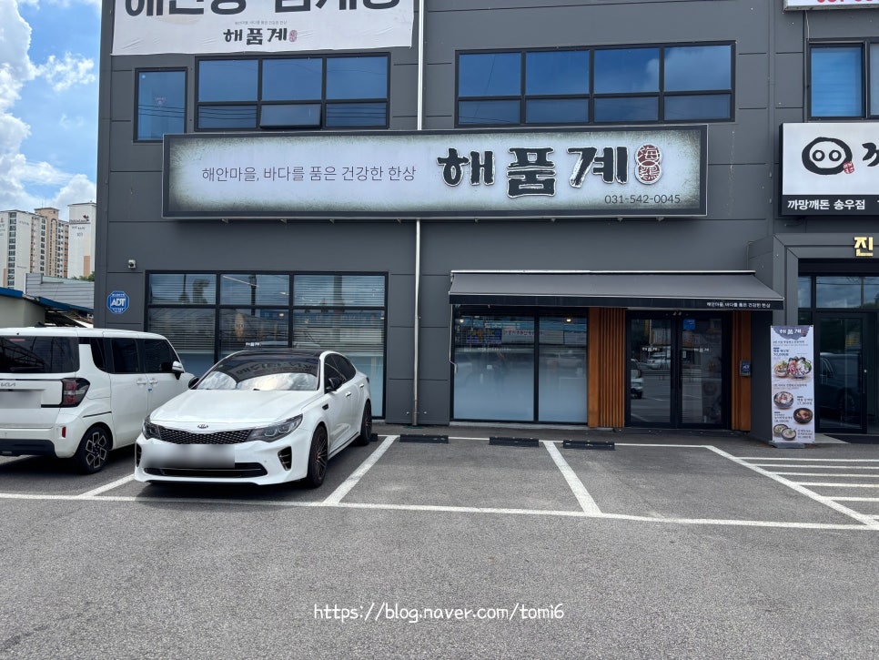 해품계 사진 2