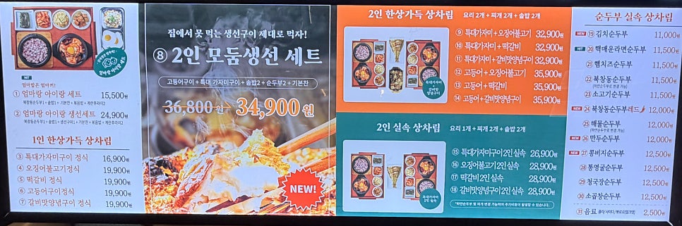오슬로 스타필드시티 부천점 사진 5