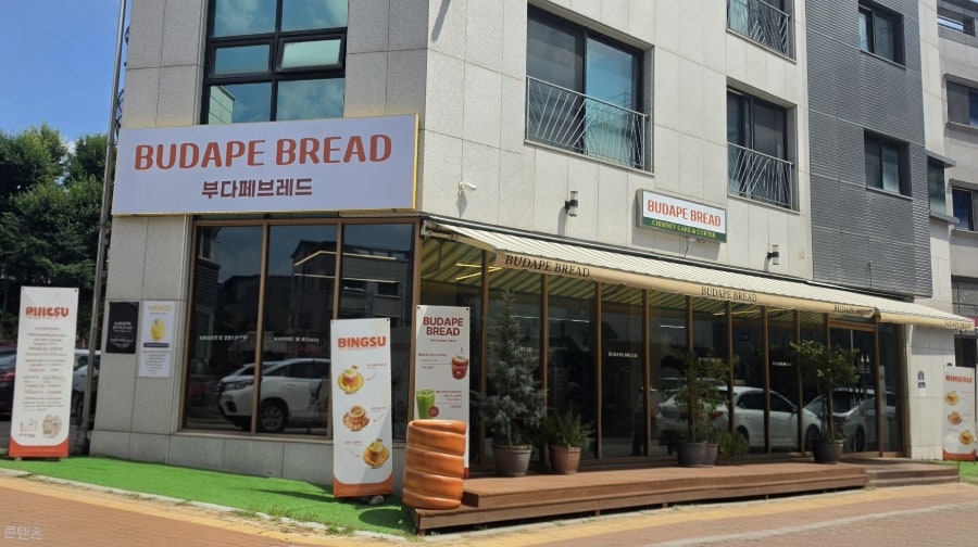 부다페브레드 본점 사진 1