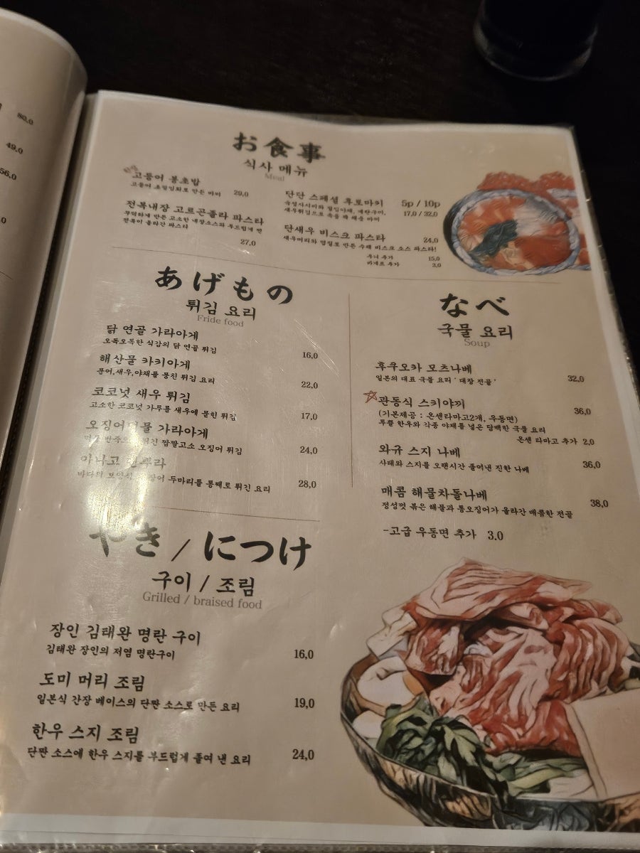 사카바 단단 여의도점 사진 4