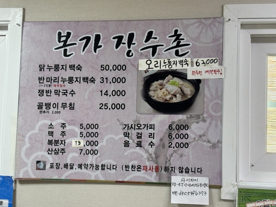 본가장수촌 정릉점 사진 3