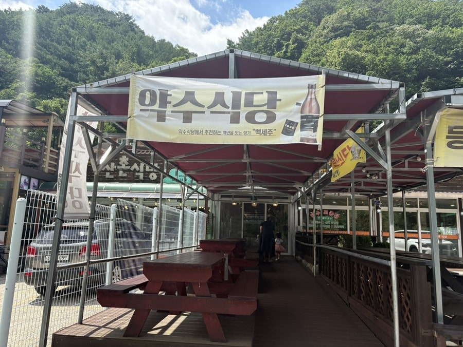약수식당 사진 1