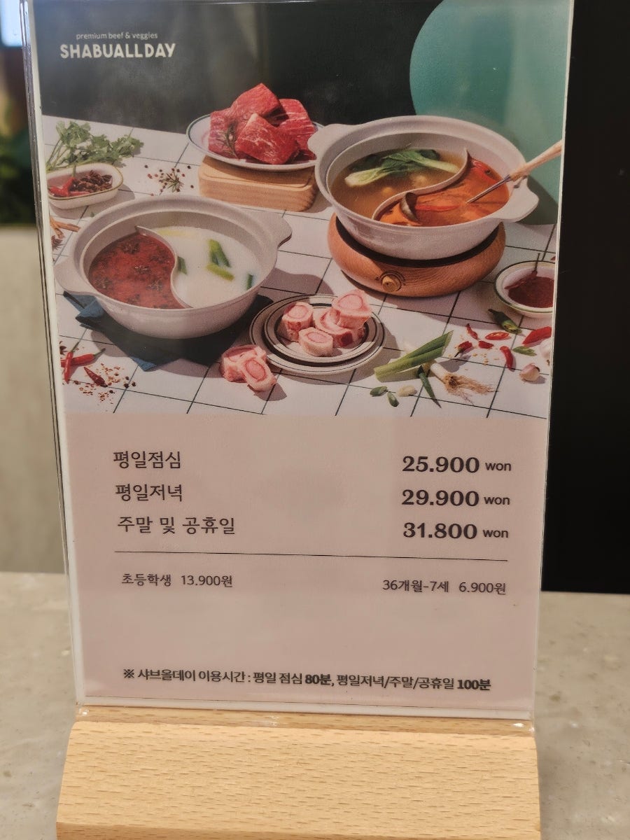 샤브올데이 과천주차타워점 사진 6