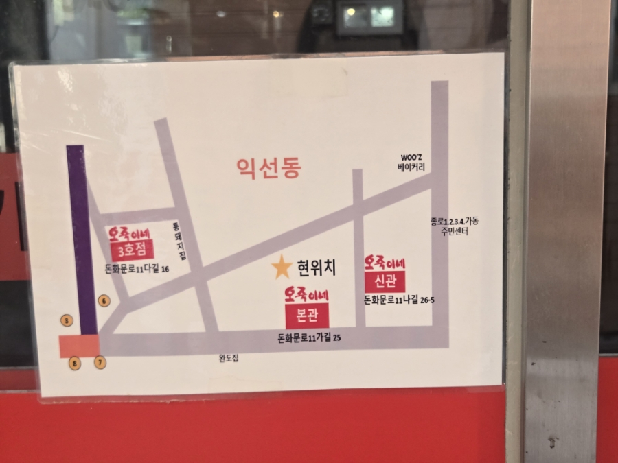 오죽이네 사진 4