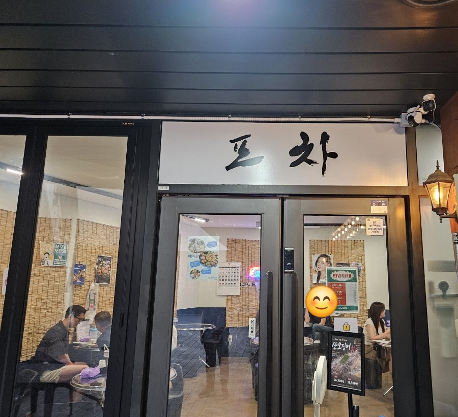 포차거리 사진 4